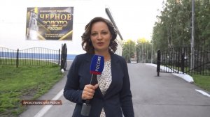 Архив ГТРК "Кузбасс". Чёрное золото России (2018)