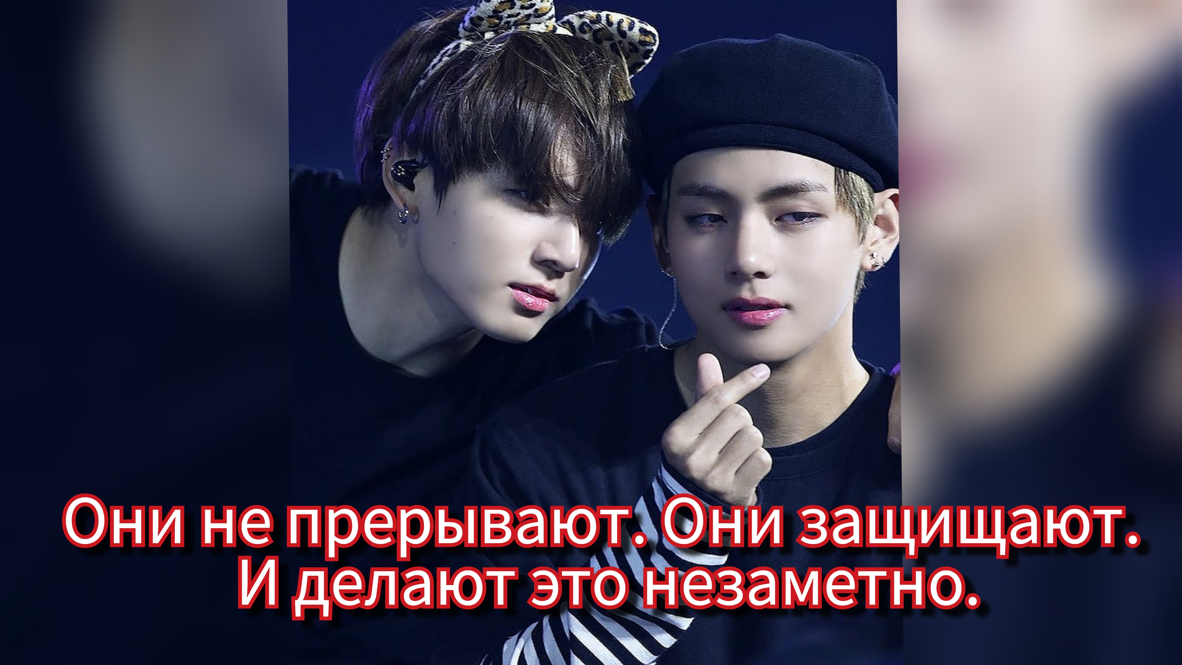 🎥 Когда BTS сами меняют тему: моменты, которые многое объясняют 👀 смотреть онлайн
