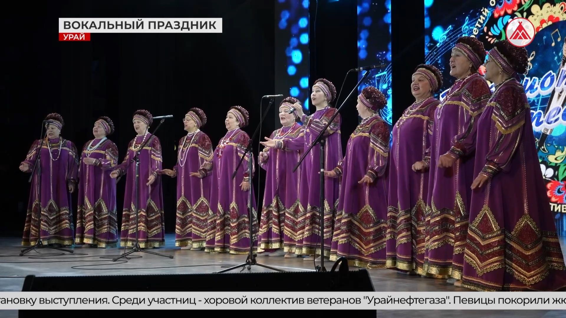 III городской конкурс хоровых коллективов прошел в Урае смотреть онлайн