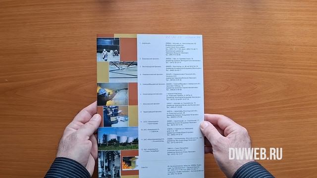 Монтажхимзащита -реклама 4 листа, 1999г, раритет смотреть онлайн