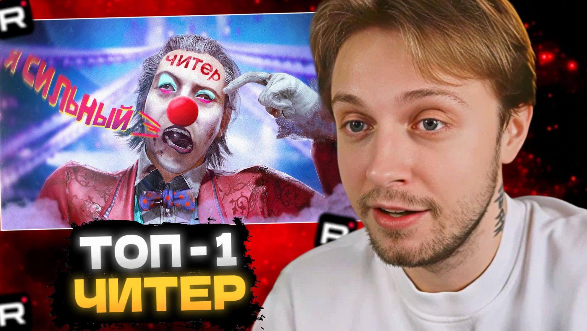 СТИНТ СМОТРИТ: ТОП-1 ИГРОК ОКАЗАЛСЯ ЧИТЕРОМ - Dead By Daylight смотреть онлайн