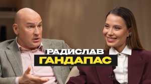 Радислав Гандапас - о причинах бедности, тренингах мошенников и главном навыке 21 века