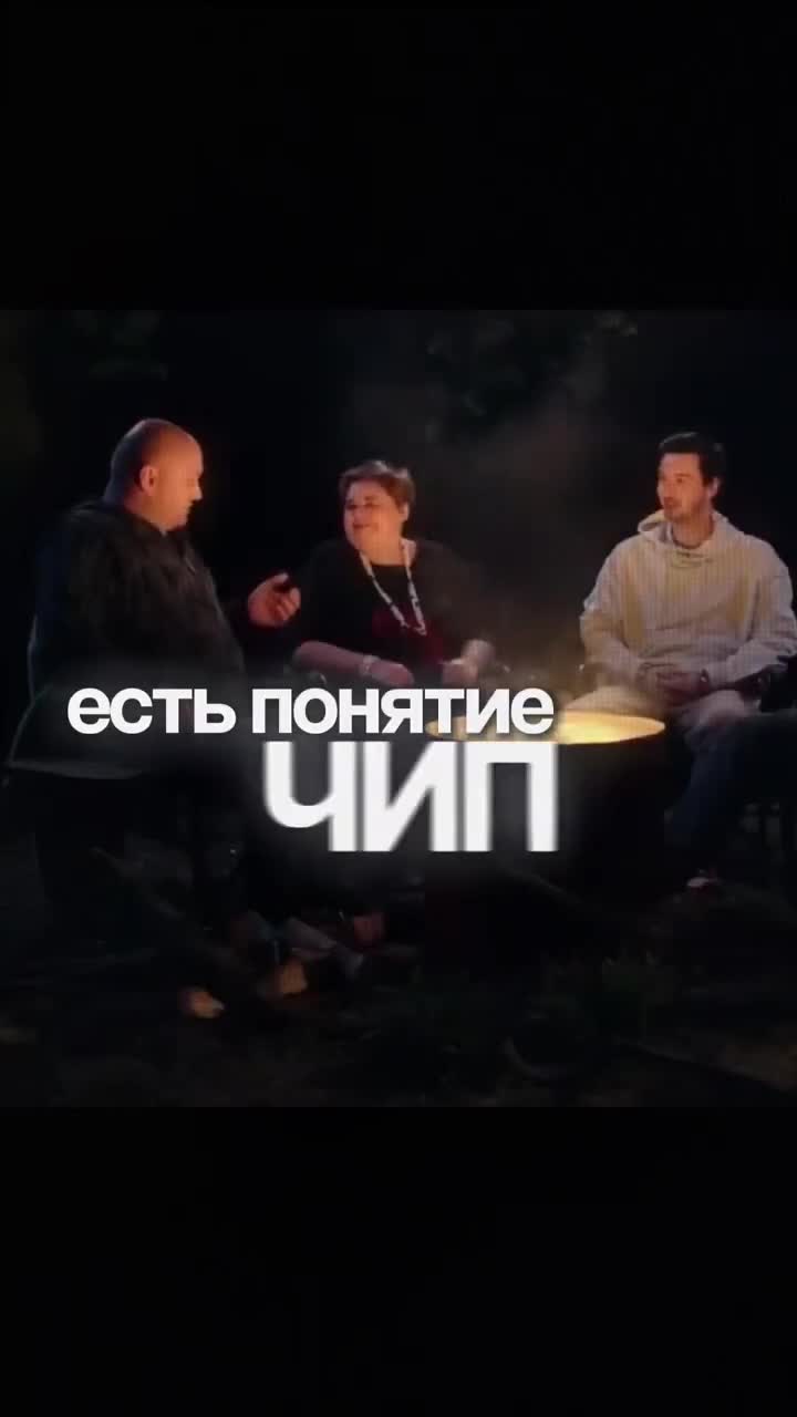 ЧИПЫ БЫВАЮТ НЕВИДИМЫМИ? смотреть онлайн