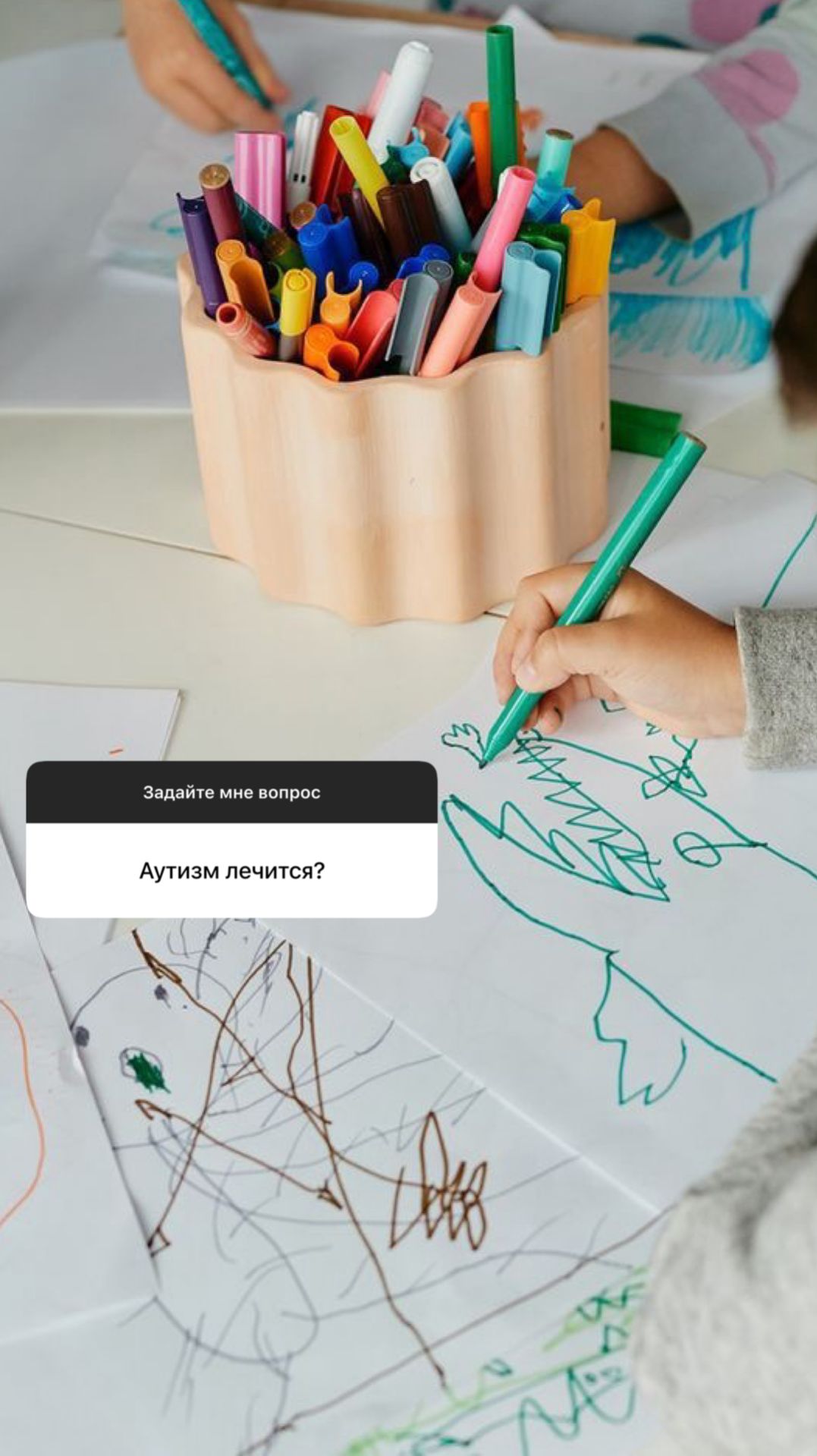 Аутизм лечится?