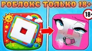 😭РОБЛОКС СТАНЕТ ДОСТУПЕН ТОЛЬКО С 18 ЛЕТ В РОССИИ?! Новости про роблокс в Снг и России