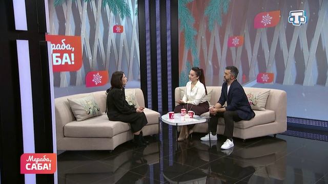 Гости «Мераба, Саба!». Эдие Мустафаева. Выпуск от 27.01.2026 смотреть онлайн