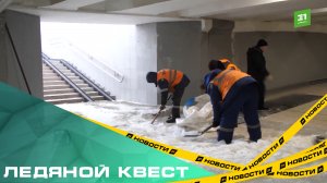 Ледяной квест. Челябинцы жалуются на опасные переходы и тротуары