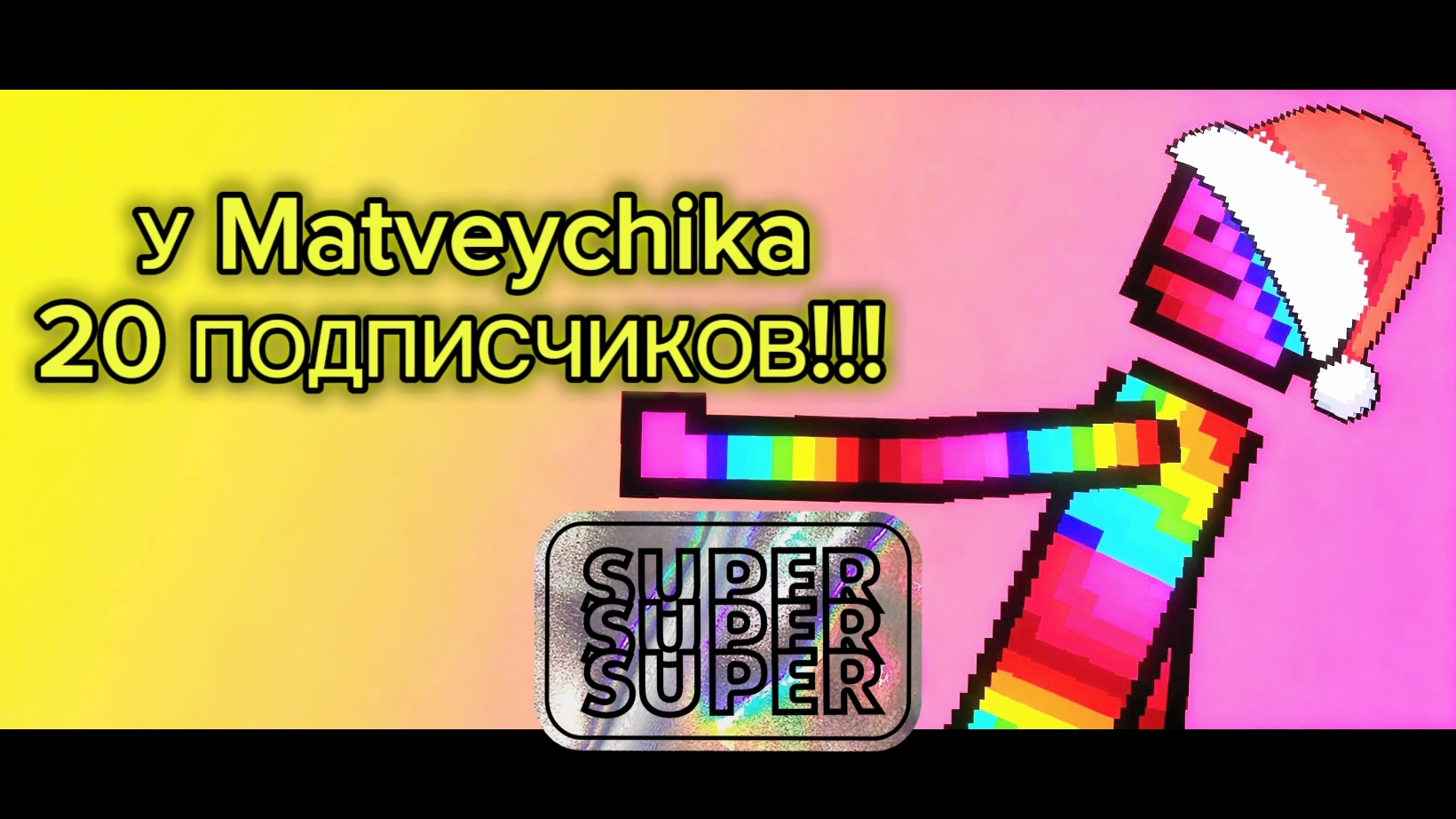 У МЕНЯ 20 ПОДПИСЧИКОВ НА КАНАЛЕ!!! смотреть онлайн