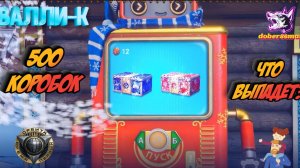 Валли-К и коробки с мандаринами| Наш Новый год 2026 в Мир Танков