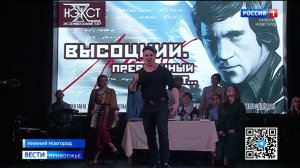 Театр "NEXT" представил премьеру спектакля "Высоцкий. Прерванный полёт"