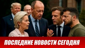 СРОЧНО⚡️Новости Сегодня 27.01.2026 Главные новости сегодня свежие и последние новости мира и России