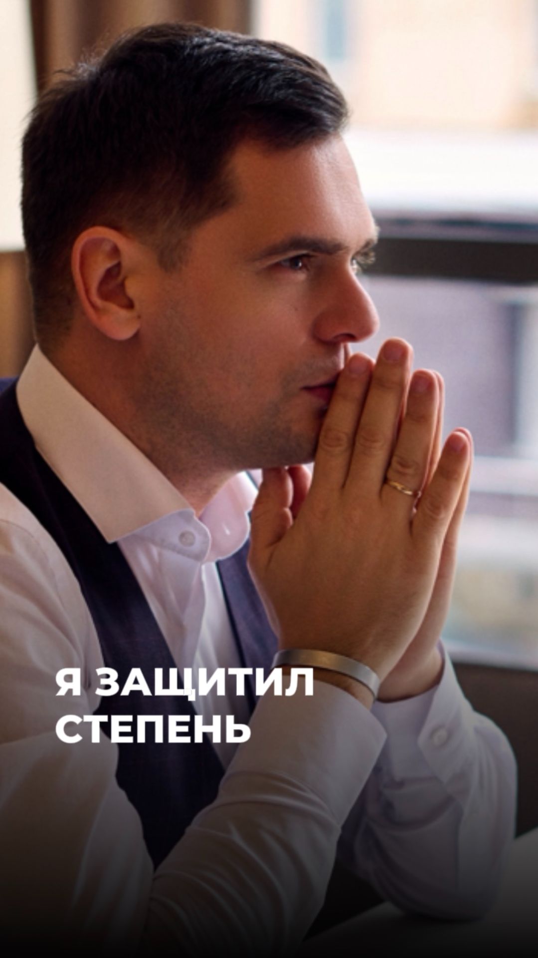 Я защитил докторскую степень! (ЧИТАЙ КОММЕНТАРИИ) #психосоматика #здоровье #психология смотреть онлайн