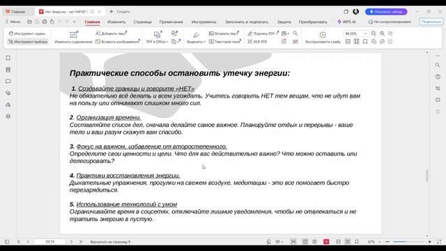Энергия. Ресурсы. Настроение. Анастасия Кудеярова Психолог и EMDR-Терапевт Эфир 27.01.26