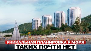 Редкая планировка у моря: именно ЗА ТАКИМИ квартирами охотятся