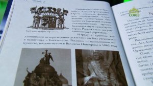 У книжной полки. «Беспримерная благотворительница»: графиня Анна Алексеевна Орлова-Чесменская