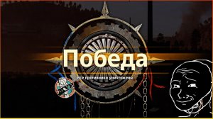 Вдвоём против ЧЕТВЕРЫХ! • Crossout • КП