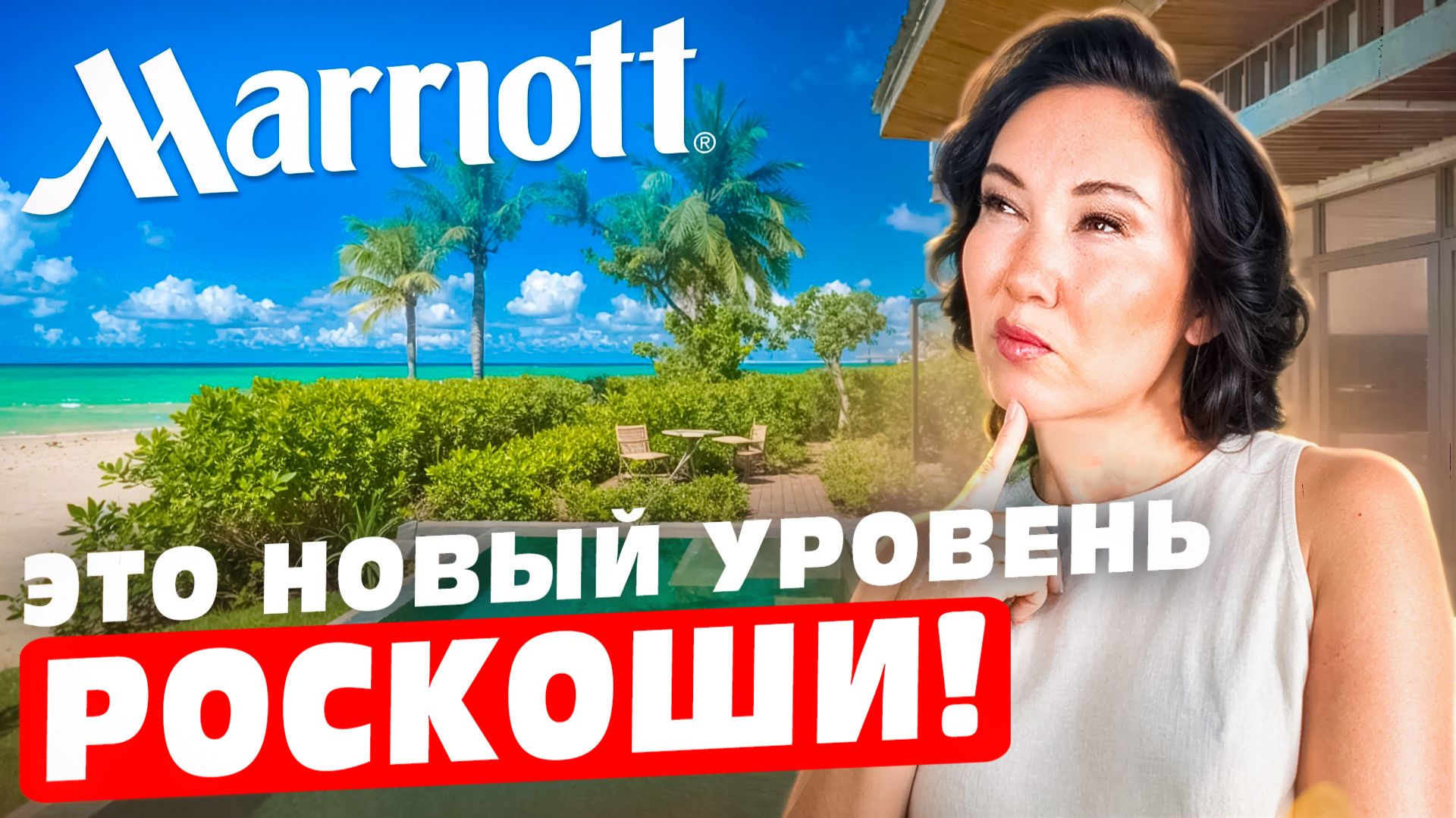 Вы будете БЕЗ УМА от СЕРВИСА | Обзор khao lak marriott beach resort spa 5 | Таиланд 2026 смотреть онлайн