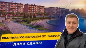 Семейная ипотека, если детям БОЛЬШЕ 7 лет? Спасение в Новой Адыгее! Обзор ЖК «Дарград