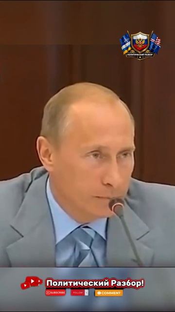 Путин - Из рогатки стрелять смотреть онлайн