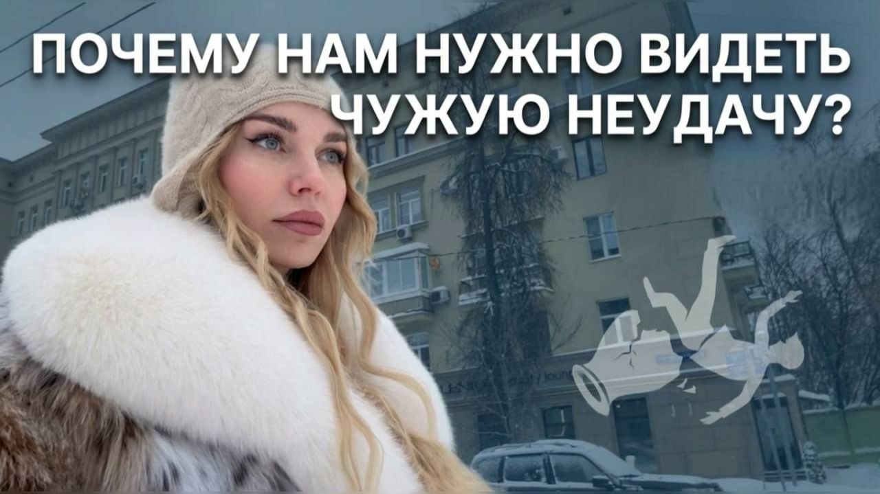 Я РАДУЮСЬ ЧУЖОМУ НЕСЧАСТЬЮ? ШОКИРУЮЩАЯ ИСТОРИЯ ВРАЧА И МОЯ ПРАВДА О ЖИЗНИ В МОСКВЕ смотреть онлайн