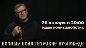 Прокси - война США против Китая на Ближнем Востоке. Ночные политические проповеди