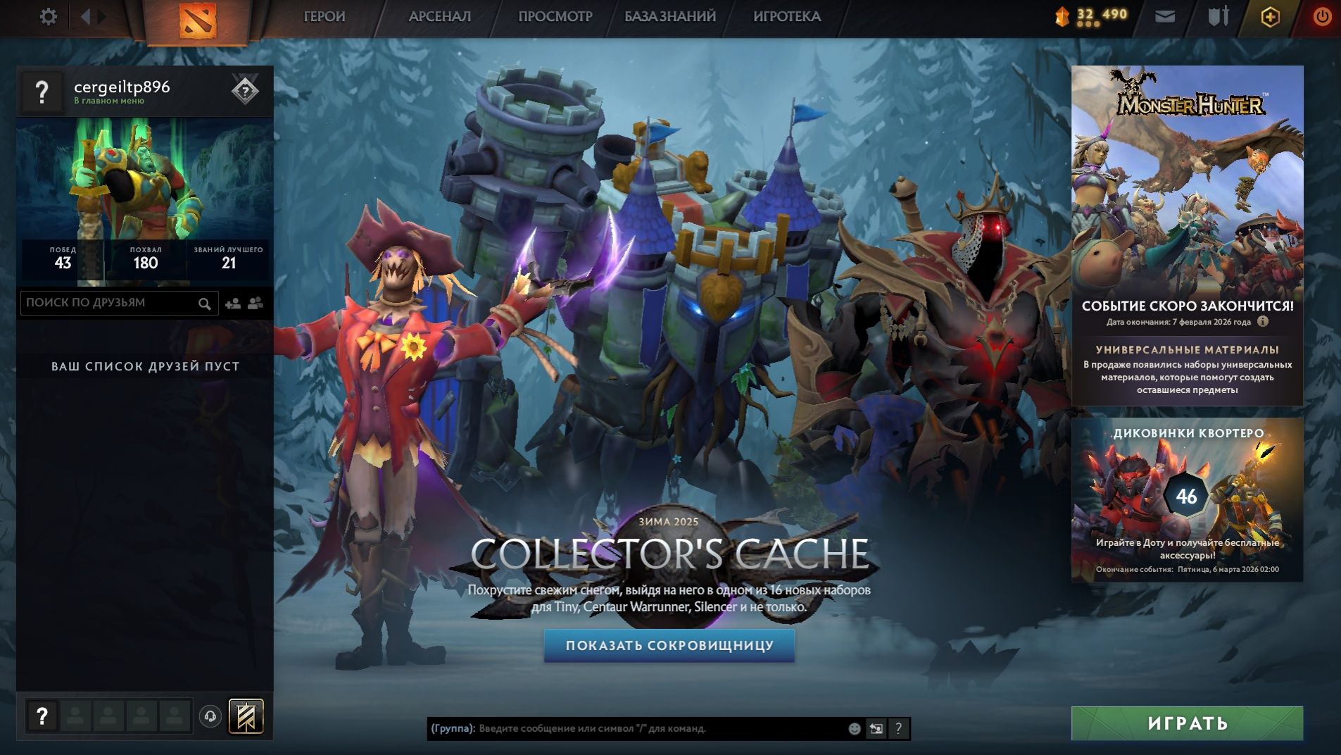 Играю в Dota 2 смотреть онлайн