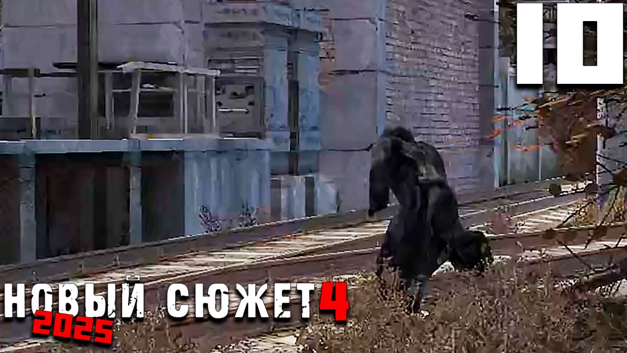 КЕЙС ФРИМЕНА (10) ► NS4 Новый сюжет 2025 смотреть онлайн