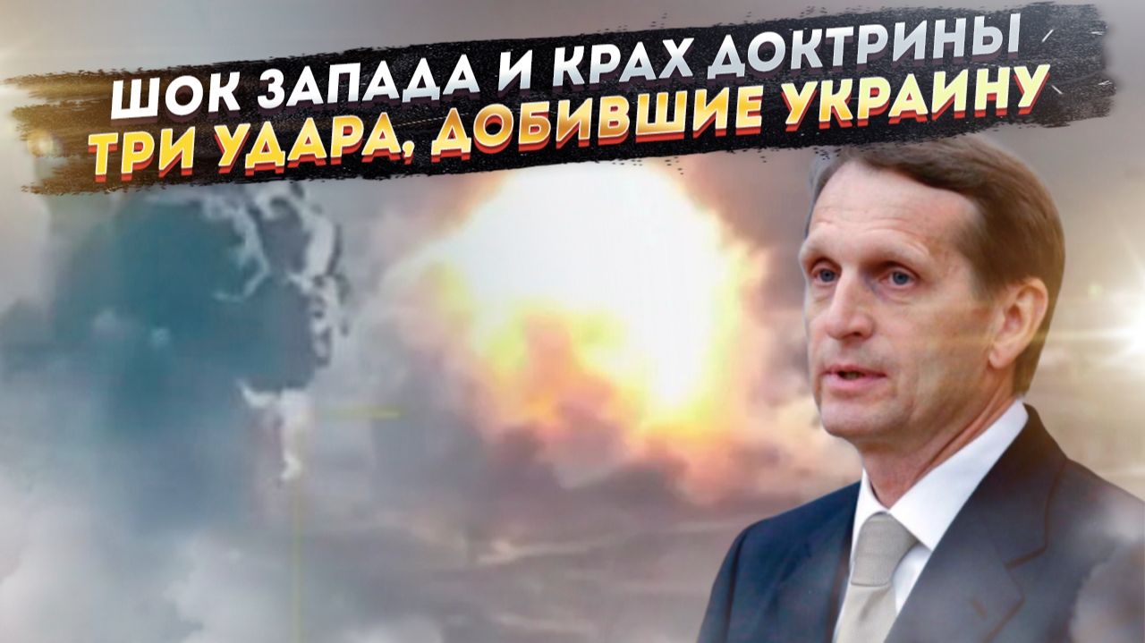 «Орешник» добил НАТО. Как один удар перечеркнул миф о западном превосходстве и обрек Украину смотреть онлайн