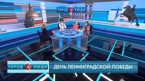 Елена Кан, Ирина Юнатова, Марьяна Кан. День Ленинградской Победы