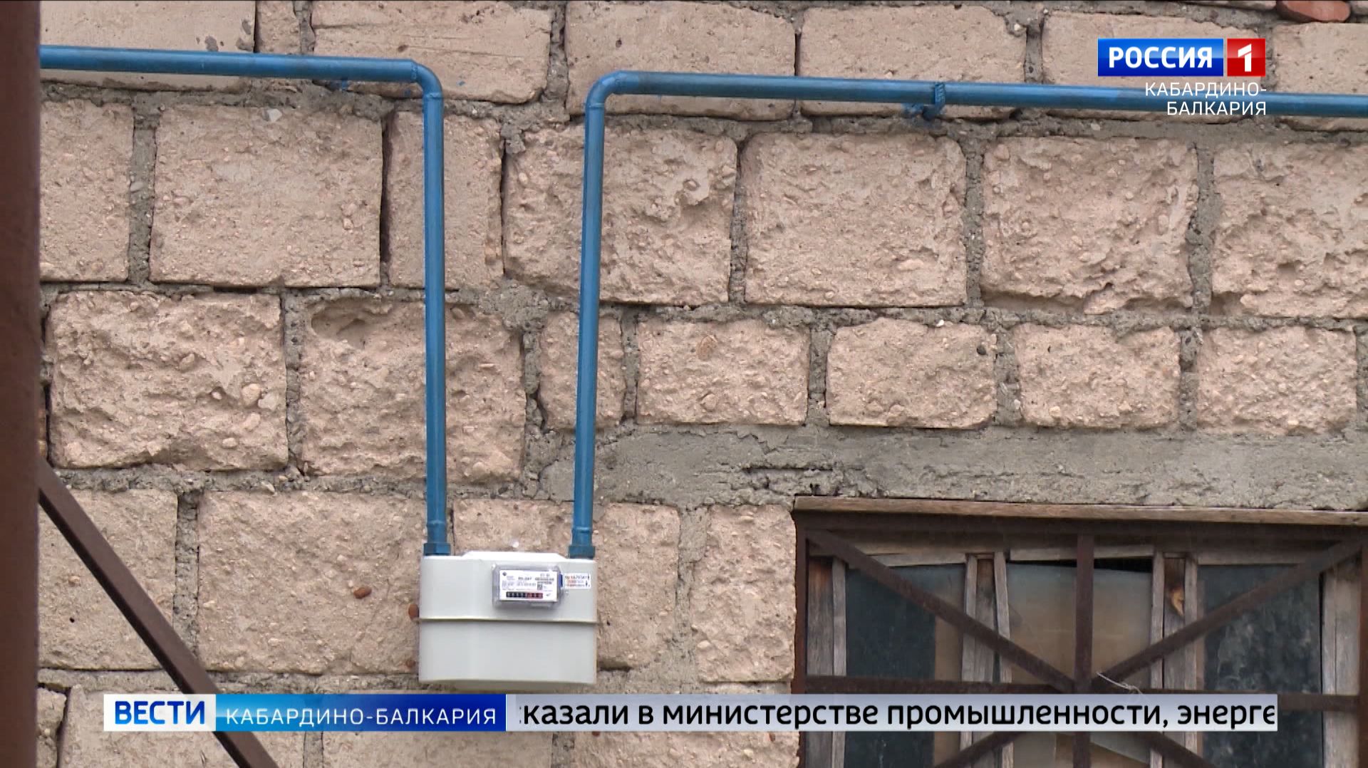Жители КБР подали 4743 заявки на догазификацию в 2025 году смотреть онлайн