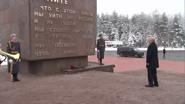 Путин возложил цветы к памятнику Рубежный камень на Невском пятачке. 27.01.2026. смотреть онлайн