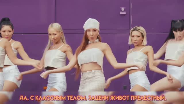 화사 (HWASA) - I Love My Body [RUS COVER BY ZATALY] #ILoveMyBody #HWASA #화사 смотреть онлайн