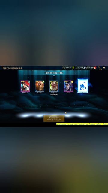 Raid: Shadow Legends / Открытие первозданных осколков / первый мифик из осколка смотреть онлайн