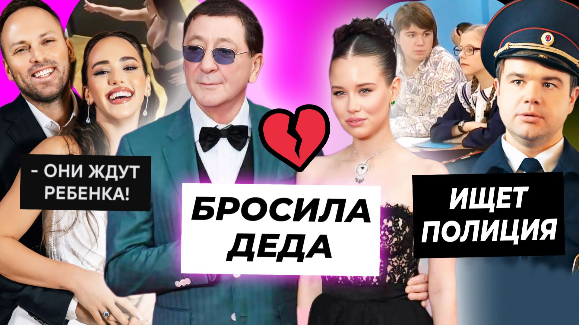 Аврора Киба бросила Лепса / Столяров и Вера ждут ребенка / Полежайкин из Папиных дочек в долгах смотреть онлайн