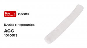 Шубка микрофибра 40 см ACG 1010513