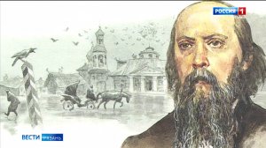 200 лет со дня рождения писателя Михаила Салтыкова-Щедрина