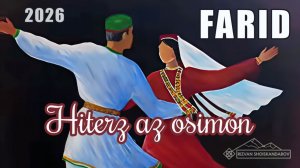 FARID - Хитерз аз осимон /2026/