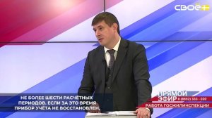 На Ставрополье при поломке общедомового счётчика плата начисляется по среднемесячному расходу