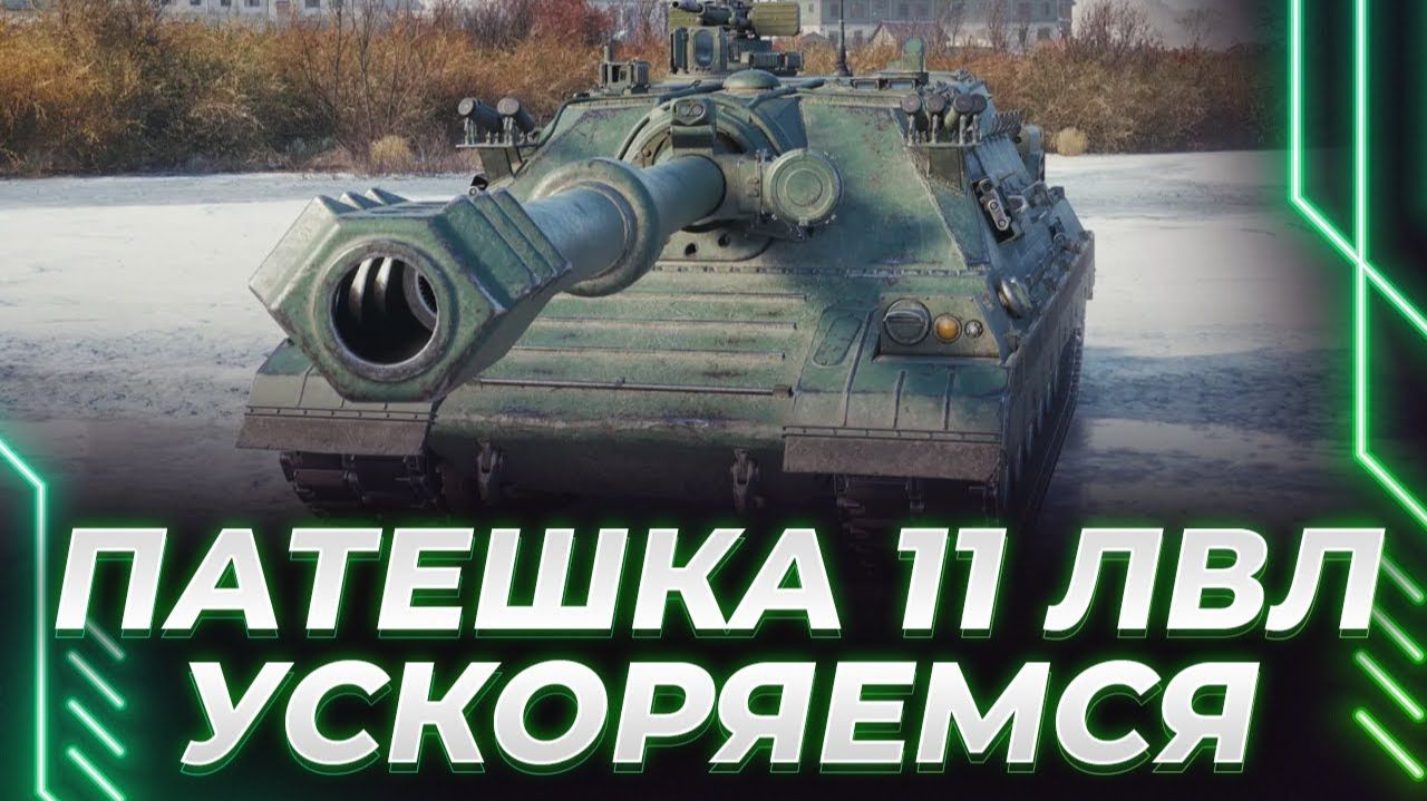 Korben Dallas и рандом честного человека. Подгорает с глэчья на 11 уровнях смотреть онлайн