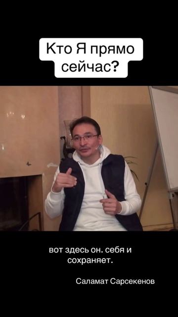 Всё время есть какая-то идея себе и этот образ себя создаёт путь смотреть онлайн