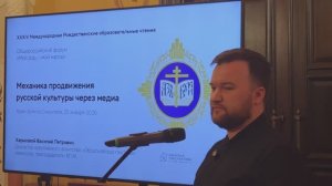 Общероссийский форум «Мой род - мой народ». Харьковой Василий Петрович