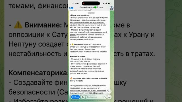 Селена ИИ Астролог смотреть онлайн