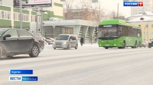 В Кургане на 91% обновлён парк общественного транспорта