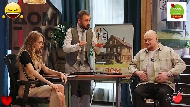 Дом за один день.Однажды в России новые выпуски 2026 смотреть онлайн