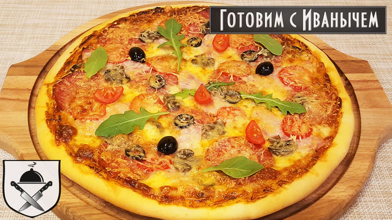Рецепт вкуснейшей домашней пиццы в духовке смотреть онлайн
