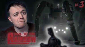 ПРОБЛЕМЫ С ПАРОЛЕМ И "ПАУЧКАМИ" ⧼#3⧽ Hail to the Rainbow