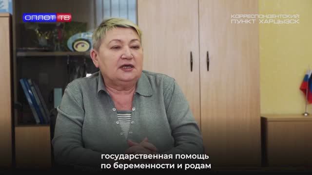 О назначении соцвыплат смотреть онлайн