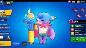 Этот персонаж очень редкий!