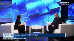 Екатерина Мальта: с любого дохода можно откладывать 10 процентов на сбережения