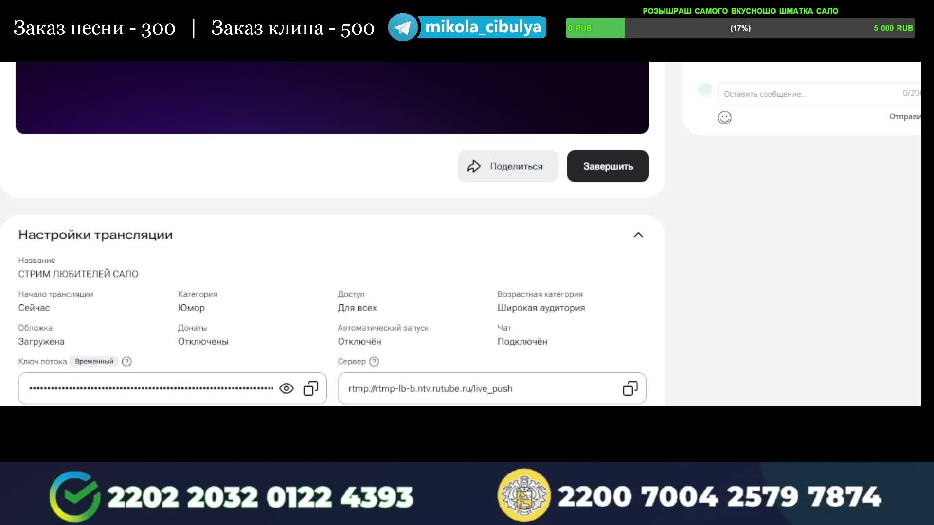 СТРИМ ЛЮБИТЕЛЕЙ САЛО смотреть онлайн